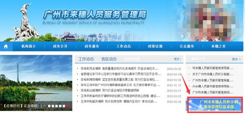 广州积分制服务管理信息系统上线后要做什么 附操作指南